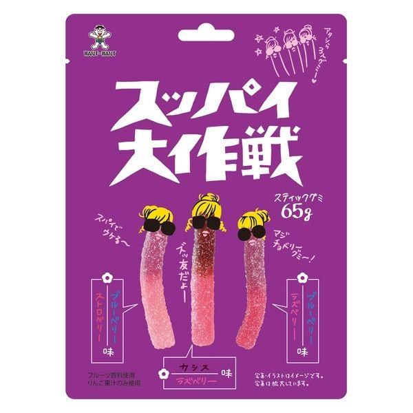 WANTWANT JAPAN - Sour Mix Berry Gummy 65g