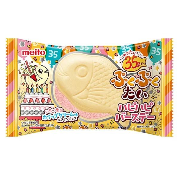 MEITO - Pukupuku 35th Anniversary Cookie 20g