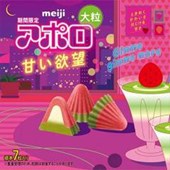 MEIJI - Large Apollo Chocolate 42g