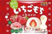TIROL - Strawberry Mochi Chocolate 6p