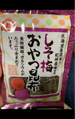 NAKANO BUSSAN - Shiso Ume Oyatsu Konbu 25g