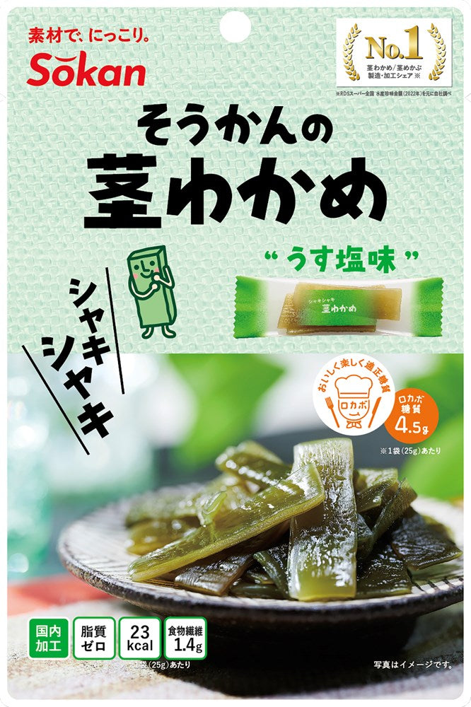 SOKAN - Salt Seaweed Stem Snack 10P 25g